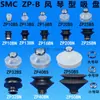 SMC Ventosas Industriales de Vacío Componentes Neumáticos ZP Fuelles de Doble Capa Ventosas de Caucho de Silicona Accesorios para Brazos Robóticos