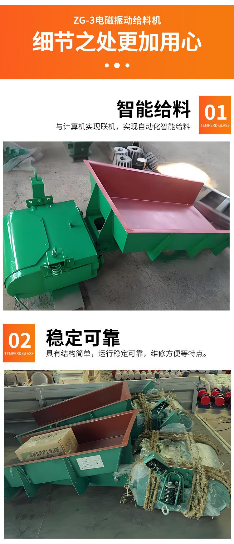 ZG-3电磁振动给料机_07.jpg