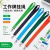 Venda direta da fábrica cordão para crachá conjunto de cartões coloridos diy personalizado cinto para pendurar crachá de trabalho para copo marca de fábrica crachá verso do crachá