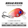 Micro Mini Pequeño Gordo 1.8g 2.7cm Flotante Xiaomi Anzuelo Único Mino Abs Señuelo Artificial Luya