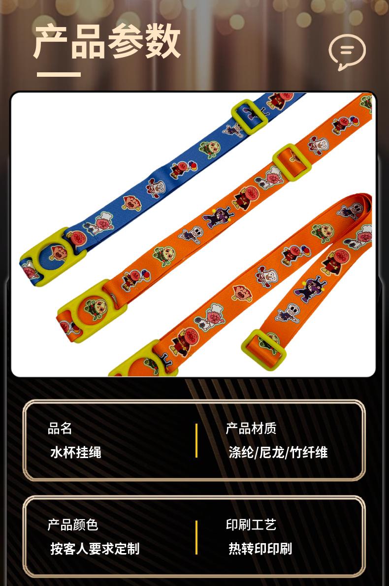 学生儿童保温杯防摔背绳