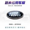 Aplicável a Land Rover Aurora Discovery Shenxing Range Rover Sport Logotipo da Rede Média Logotipo da Porta Traseira do Tronco Logotipo do Carro Modificado