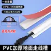 [Modelo de Canaleta de Cableado de Montaje Superficial] Canaleta de Cableado Curva de Pared de PVC, Canaleta para Cable de Tierra, Fijación de Cable Antipasos y Resistente a la Presión Metabo