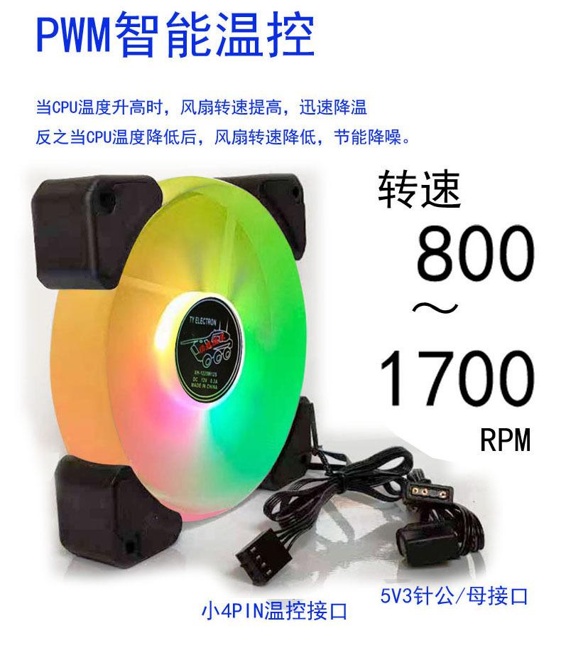 续航战车玉灵12CM机箱风扇
