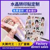 Pegatinas de Transferencia de Calor Personalizadas Revisión de Patrones Combinación de Colores Personalización Productos para Uñas Etiquetas de Transferencia de Marca Procesamiento por Lotes de Impresión