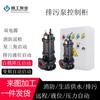 Bomba Sumergible para Aguas Residuales Personalizada 230V380V460V60Hz para Bombear Agua, Drenar Aguas de Inundación y Cortar Escombros, Acero Inoxidable