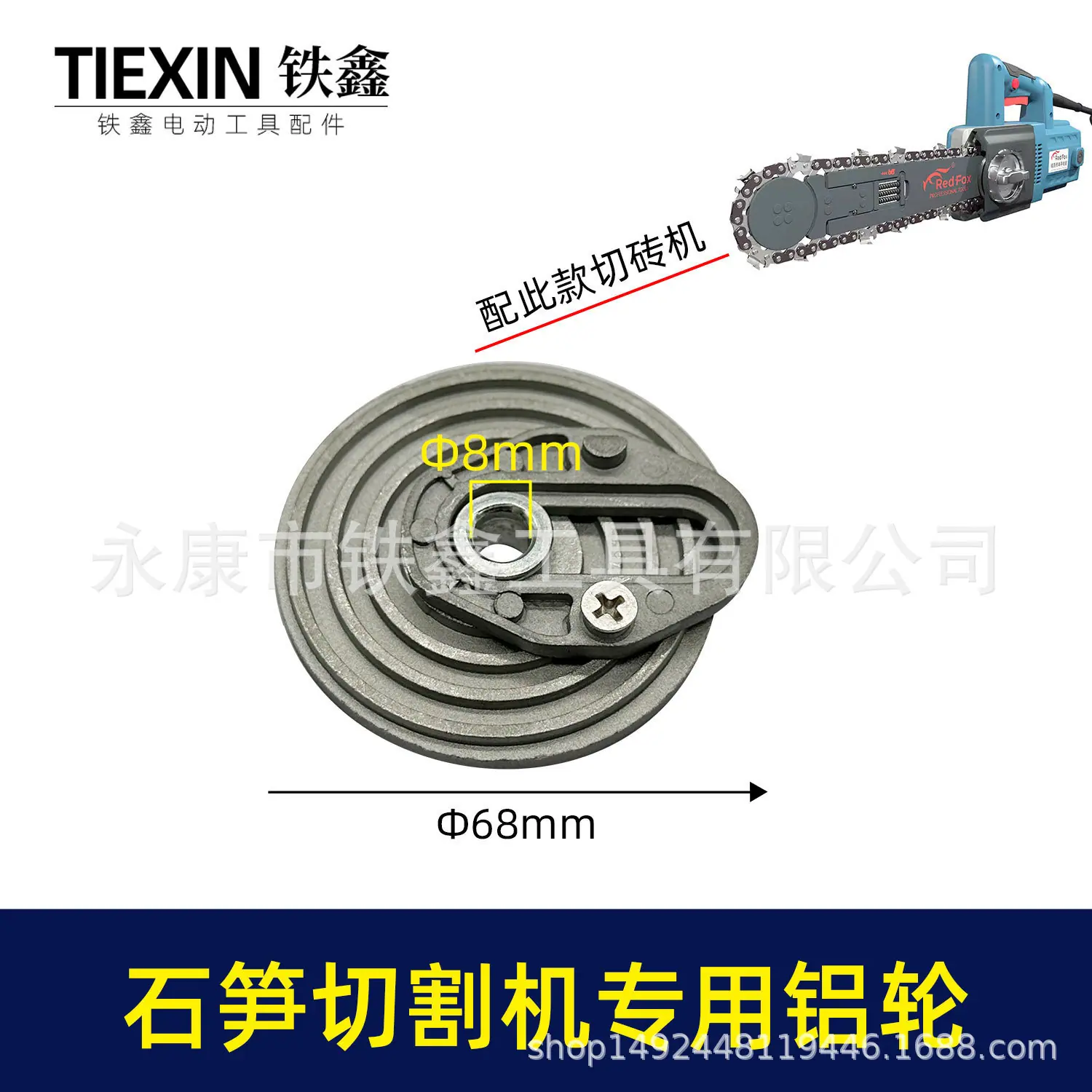 石笋切割机专用铝轮(00568)1.jpg