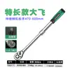 Llave de Carraca Telescópica con Volante Grande de 72 Dientes, Dado de Cabeza Hexagonal de Reparación Automotriz Rápido Extra Largo, Herramienta Multifuncional de Alta Resistencia para Reparación Automotriz