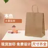 En stock bolsa portátil de papel kraft bolsa para tienda de ropa bolsa de embalaje embalaje para llevar bolsa de compras con logo impreso bolsa de regalo