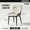 Cadeira de jantar para uso doméstico, novo modelo 2026, mesa e cadeiras de jantar minimalistas modernas, cadeira de hotel restaurante de luxo leve minimalista italiana