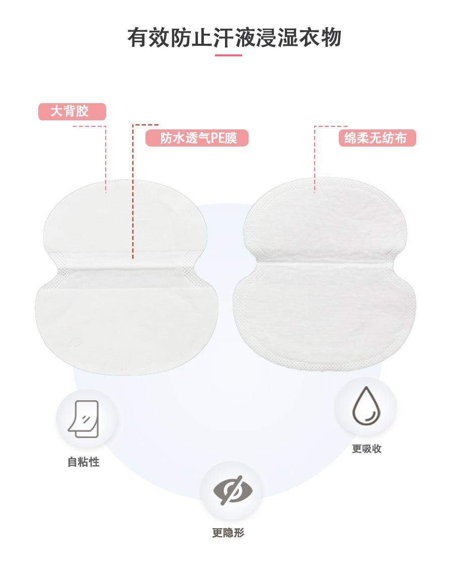 汗垫中文_07