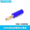 Aleación de zinc Linterna tipo doble agujero horizontal Multímetro enchufe de prueba Adaptador de altavoz enchufe banana de 4 mm