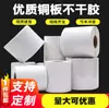 Etiquetas Auto-Adesivas de Papel Couché 2010 2515 Etiquetas Numéricas de Três Fileiras Quatro Fileiras Papel para Código de Barras de Roupas Papel para Impressão Auto-Adesivo