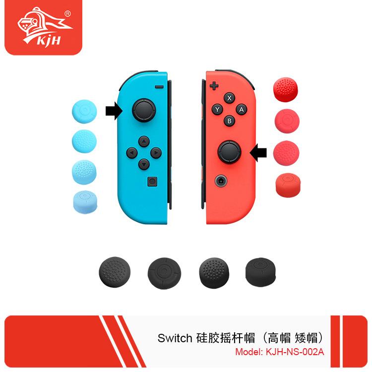 NS-002A Switch 硅胶摇杆帽（高帽 矮帽） 6.