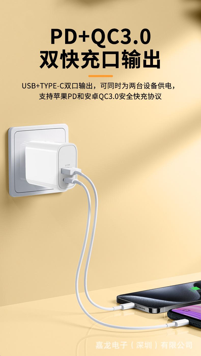 单双口充电器详情页_04