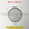 Folha de Malha de Filtro Enrolada na Borda de Aço Inoxidável 304, Estampagem de Metal Redonda, Multicamada, Vários Tamanhos de Malha, Ultra Fina, Sem Costura, Resistente a Altas Temperaturas