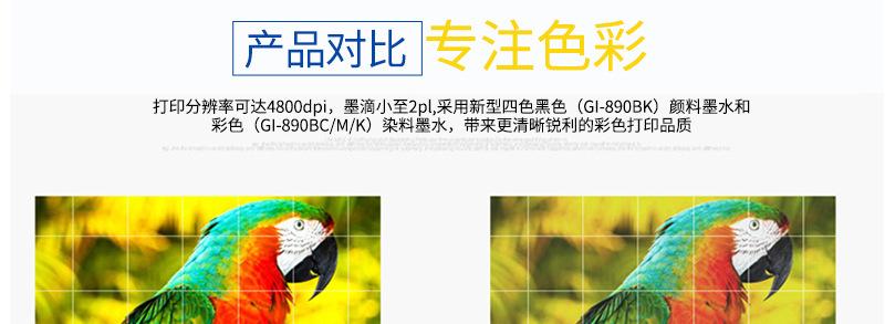墨水详情页_产品对比操作_01