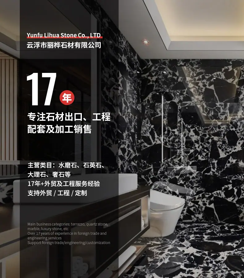 丽桦石材-详情页通用版头 (1).jpg