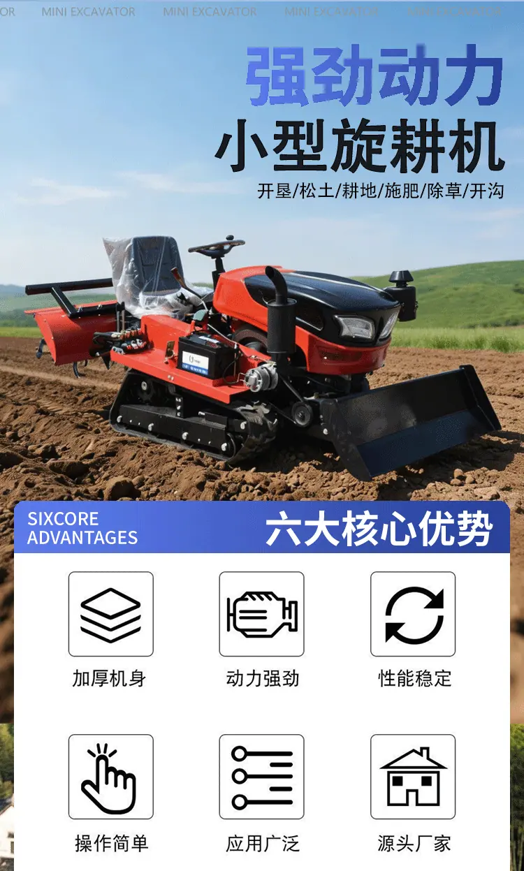 旋耕机详情页_04.gif