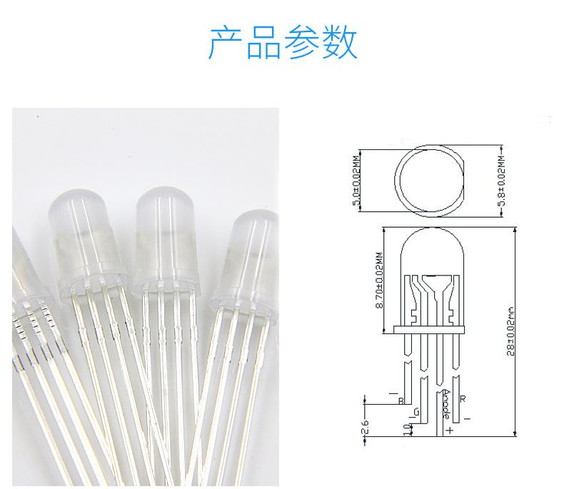 f5圆头雾状RGB灯珠 f5全彩共阳LED灯珠