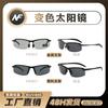 Gafas de sol de verano 3043, de día y de noche, de doble uso, polarizadas, que cambian de color, para pesca de adultos, que cambian de color.
