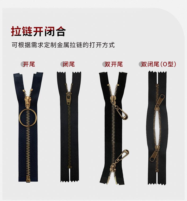 3#金属拉链，5#铜拉链，服饰皮衣门襟拉链