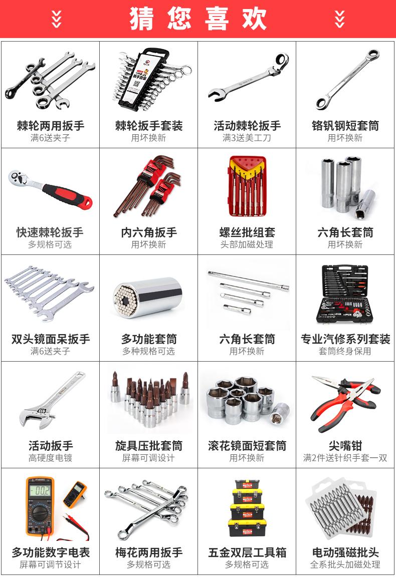 棘轮扳手.jpg
