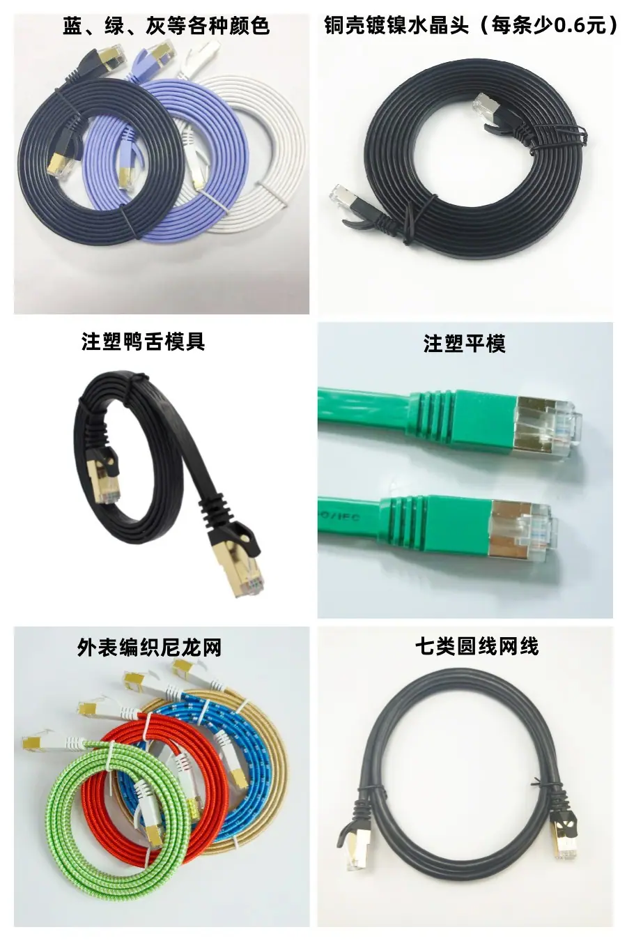 七类网线拼图.jpg