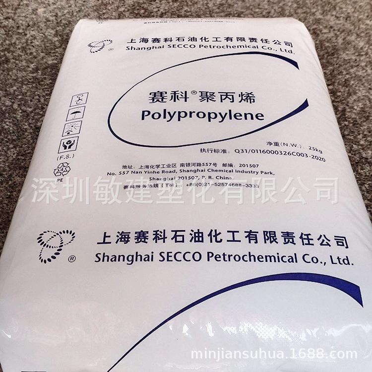 上海赛科抗冲击PP (1)