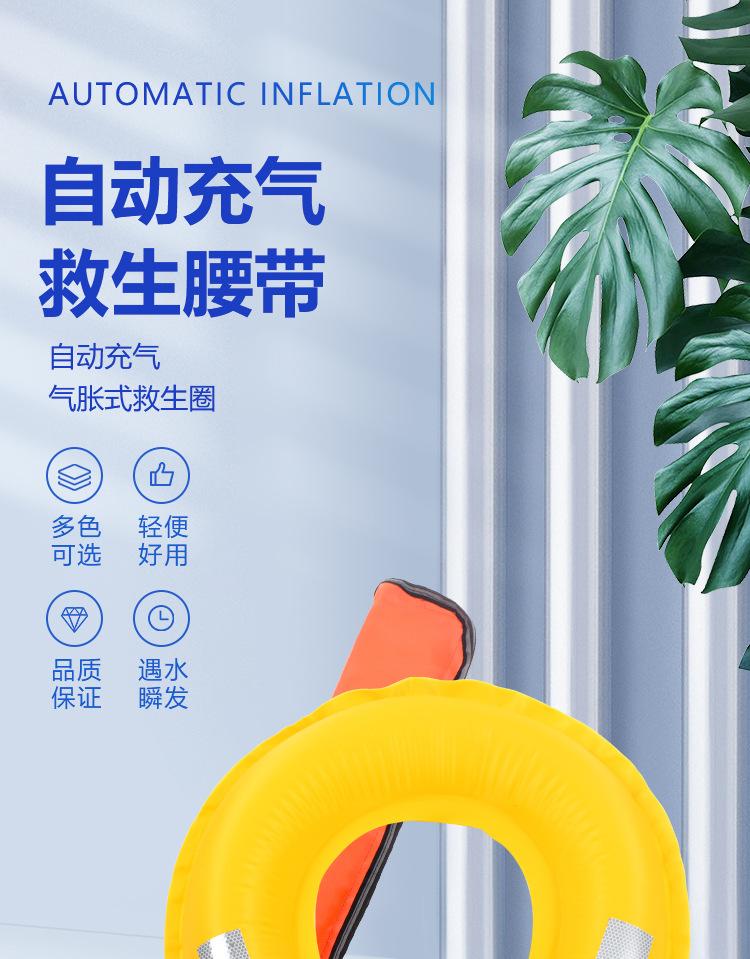 充气腰带_01.jpg