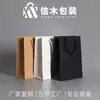 Bolsa de papel portátil en stock bolsa de papel para ropa bolsa de papel para mujer bolsa de regalo bolsa de mano papel de envoltorio para bolso de mano impresión de logotipo