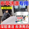 Detergente Especial para Ropa de Hotel Sábanas y Fundas de Edredón Eliminación Potente de Manchas Amarilleamiento y Blanqueamiento Lejía para Lavar Ropa Blanca