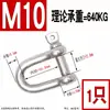 Grillete Japonés Tipo D Estándar Nacional Gancho de Elevación Galvanizado en Forma de D Anillo de Elevación Marino Tipo U Mosquetón con Resorte Tipo U Eslabón de Ojo de Elevación Grillete
