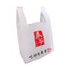 Bolsa de plástico con logotipo personalizado impreso bolsa chaleco bolsa personalizada para llevar bolsa de conveniencia portátil de supermercado bolsa de farmacia