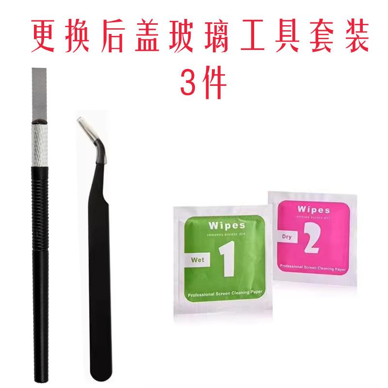 拆机工具1.jpg