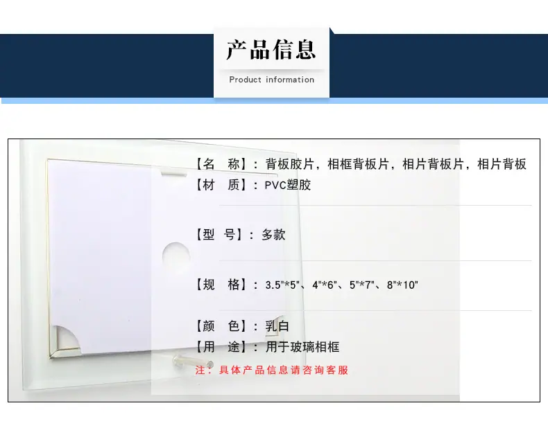PVC背板胶片_03.jpg