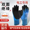 Guantes aislantes para electricista, antichispas, tipo delgado, 380v, mantenimiento de vehículos de nueva energía, 400v, antiestáticos, bajo voltaje, 220v