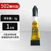 Deli 7147 Adhesivo Fuerte 502 Pegamento Fuerte Instantáneo 3g Pegamento Universal 15g Puede Pegar Cerámica, Metal, Plástico 7144