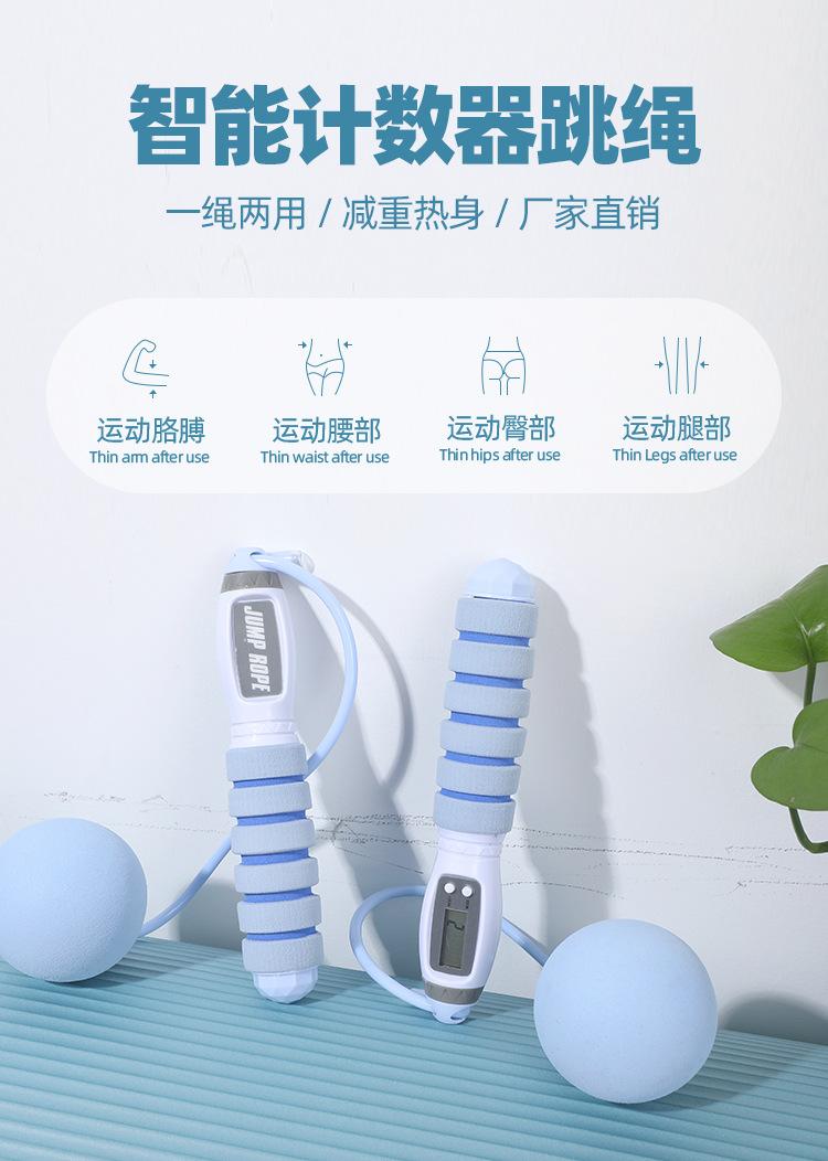 无绳计数跳绳智能计数器大球负重成人款跳绳