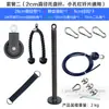 Accesorios de Equipo de Fitness Multifuncional Set de Poleas con Cable de Acero Entrenamiento de Polea Alta Ejercicios de Pecs y Tríceps en Casa