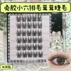 Pestañas Postizas Súper Voluminosas y Esponjosas Sin Pegamento, Sin Necesidad de Retirarlas, Que Hacen Que Tus Ojos Luzcan Dulces y Elegantes, con un Efecto de Respiración en Capas y un Look Dinámico y Desordenado