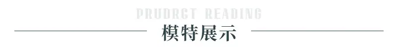 模特展示.jpg
