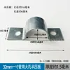 Grampos de calha de estufa conectados, suportes de arco de calha, meio grampo, grampos para tubos de aço semicirculares e pequenos grampos