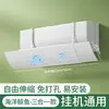 Defletor de Vento Universal para Ar Condicionado de Parede, Saída de Vento Frio Direcionado para o Verão, Protetor de Vento