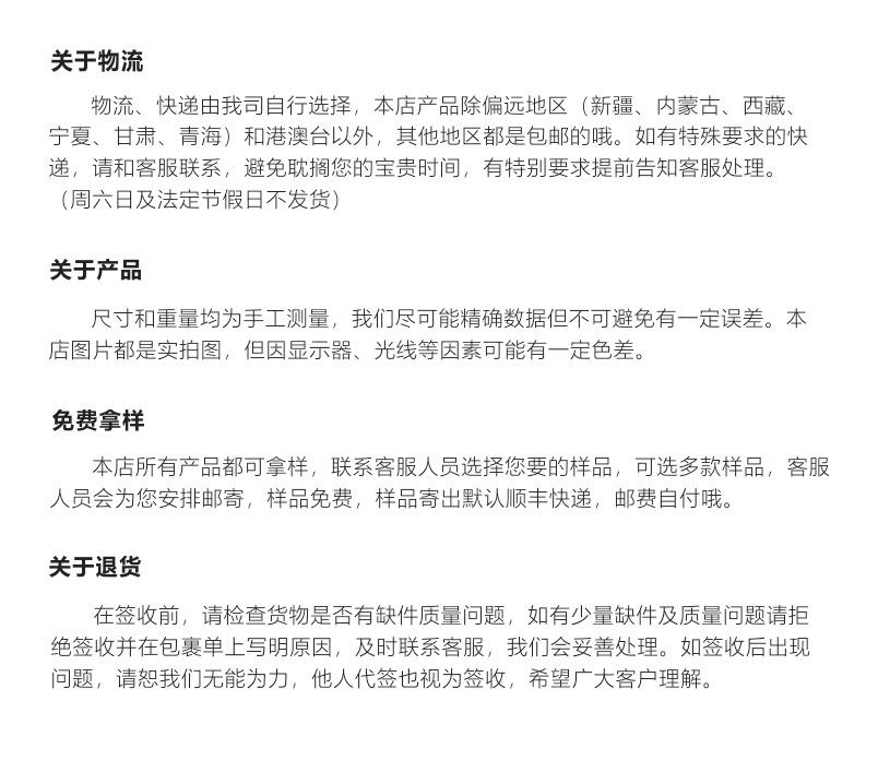 退货说明