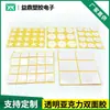 Acrílico transparente adhesivo de doble cara impermeable removible adhesivo de doble cara Punto adhesivo sin costuras cuadrado redondo punto adhesivo de doble cara