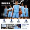 Uniformes de Basquete para Ensino Fundamental e Médio, Uniformes de Basquete de Manga Curta, Uniformes de Treinamento para Competição de Clubes Masculinos e Femininos, Uniformes de Turma
