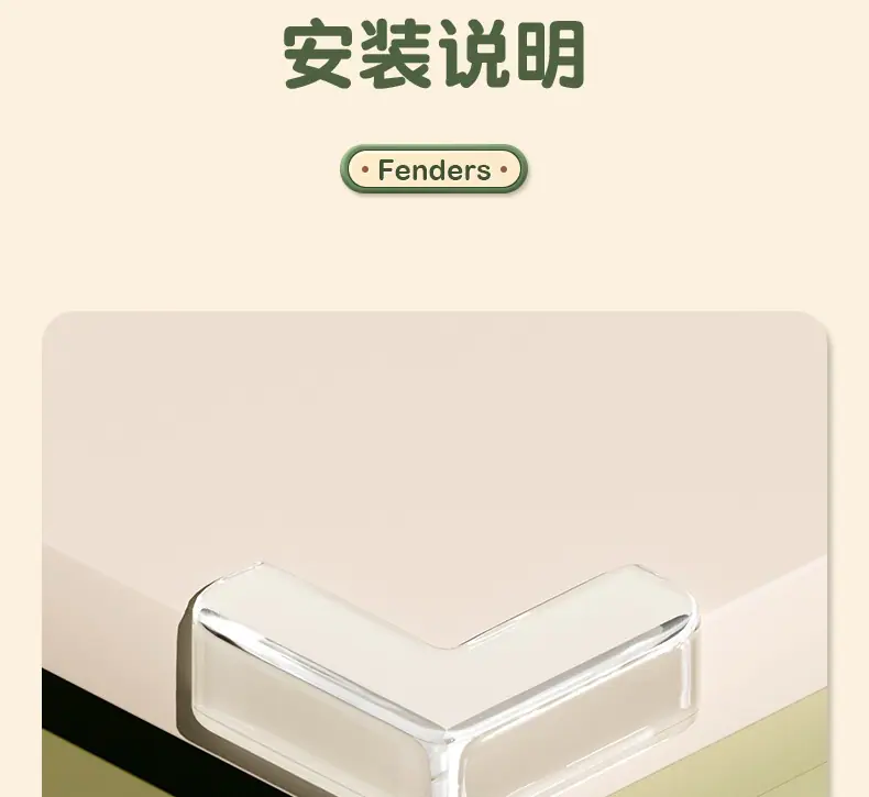 防撞角详情_19