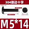 Tornillo de Acero Inoxidable 304 Negro Cabeza Plana Avellanada Phillips Tornillo de Cabeza Plana Perno M2M3M4M5M6M8M10