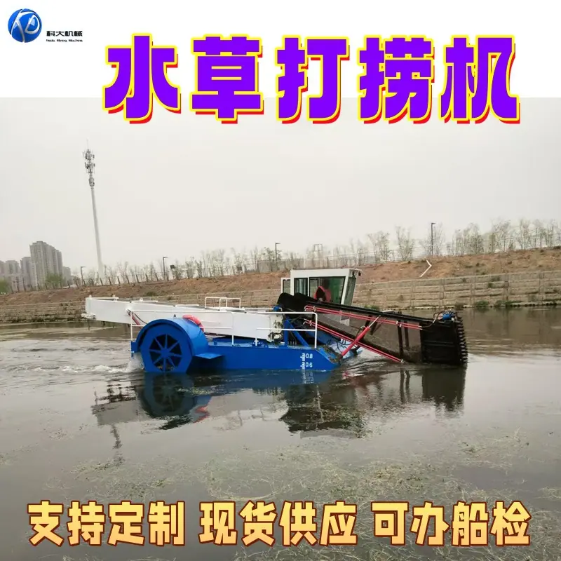 5水草打捞_副本.jpg